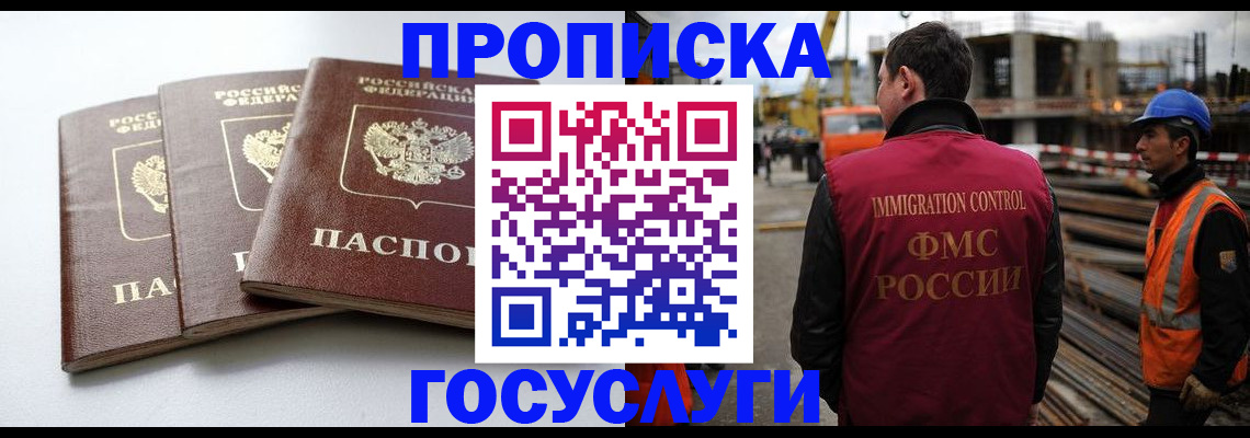 регистрация для дет. сада в Углегорске