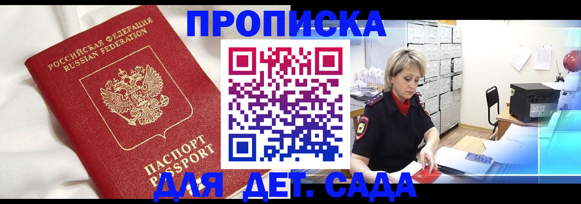 где прописаться в Углегорске
