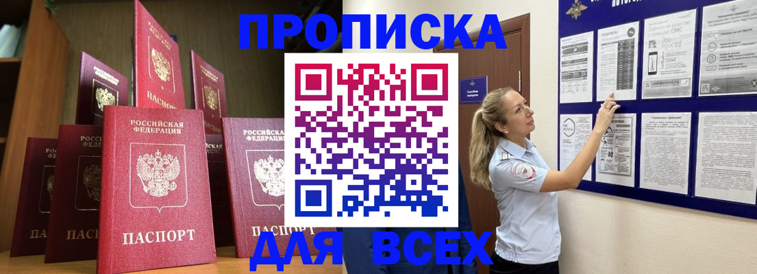 пропишу в квартире в Углегорске