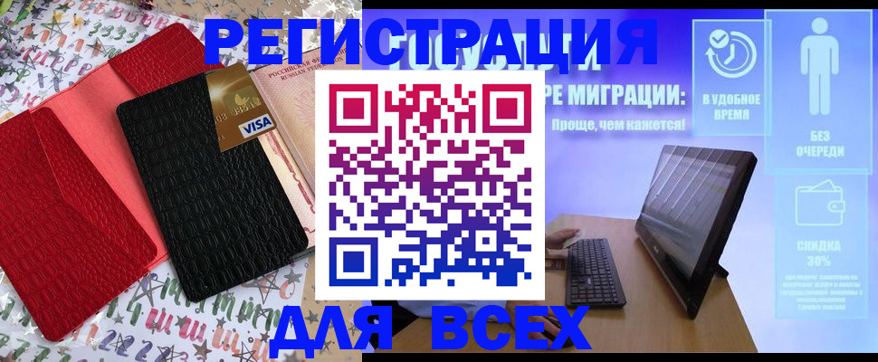 регистрация для дет. сада в Углегорске